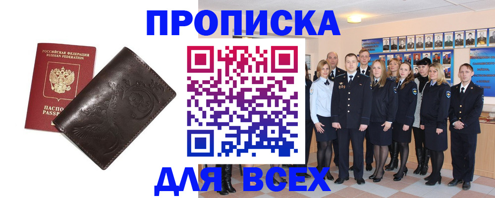 прописка паспорт в Ярославле
