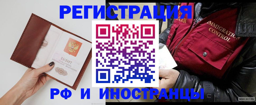 временная регистрация поиск в Ярославле