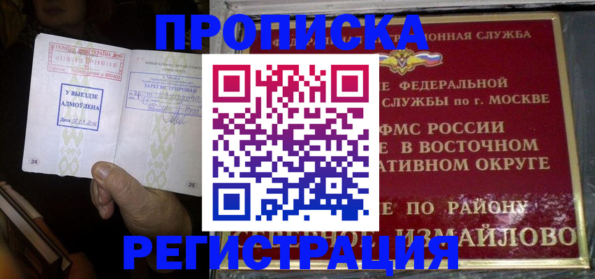 временная регистрация 2025 в Ярославле