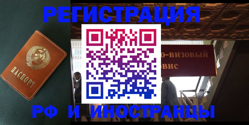 прописка иностранных граждан в Ярославле
